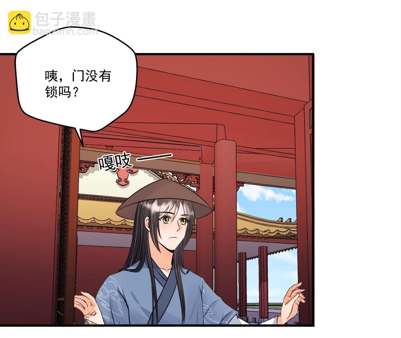 第20话 沈府惊魂