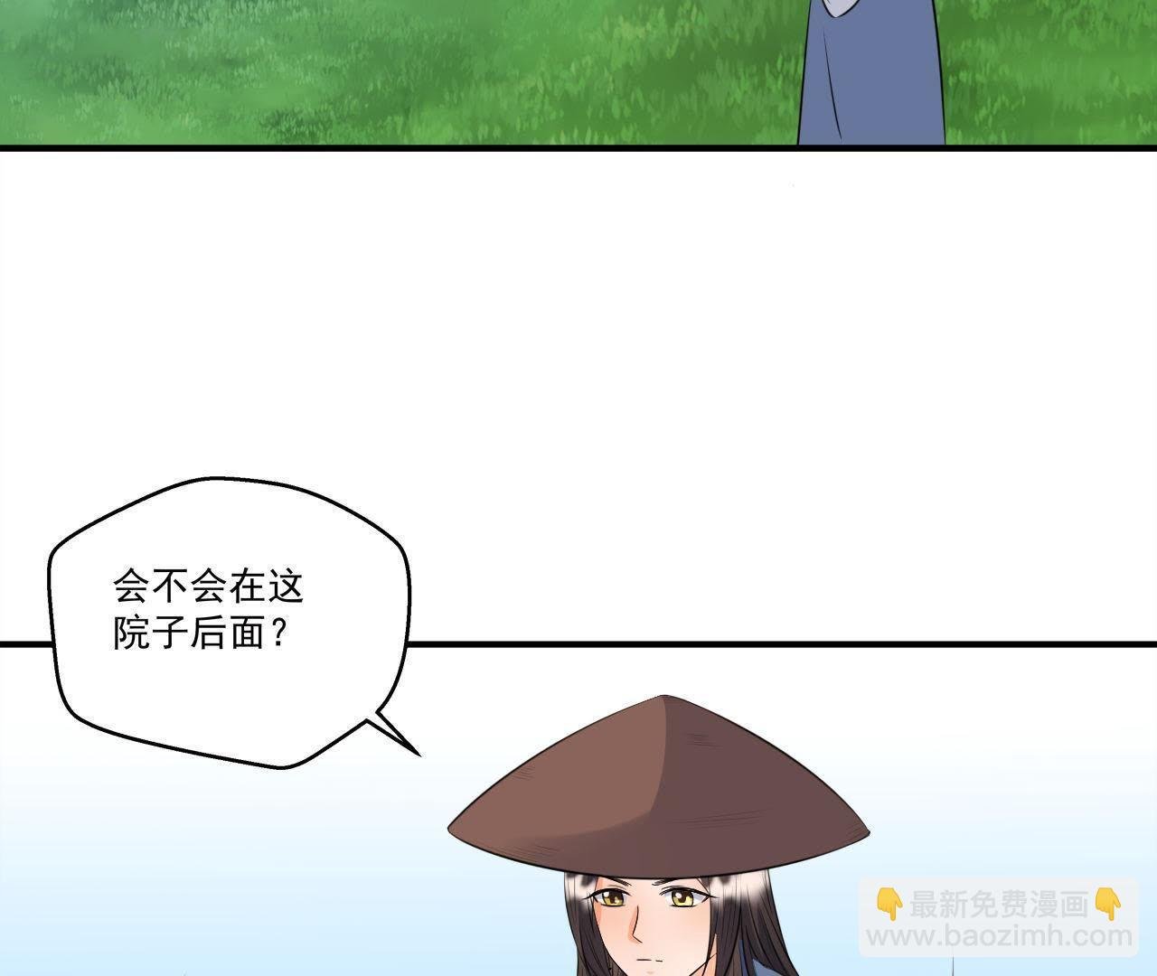 第20话 沈府惊魂