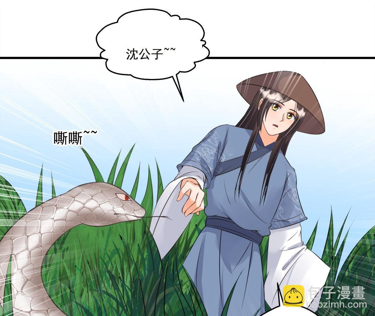 第20话 沈府惊魂