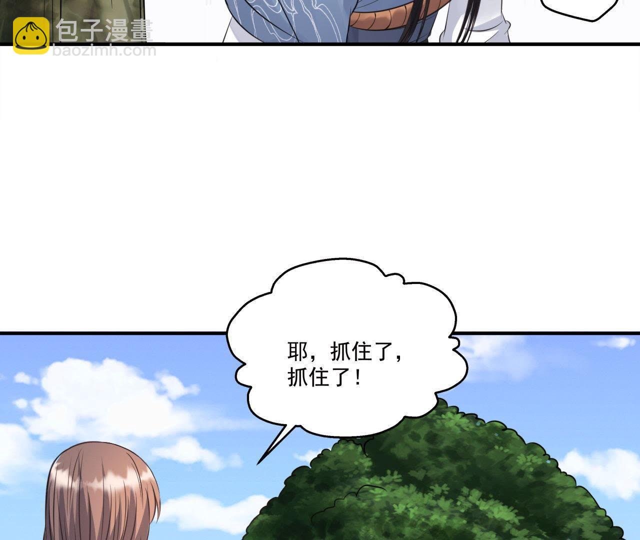 第20话 沈府惊魂