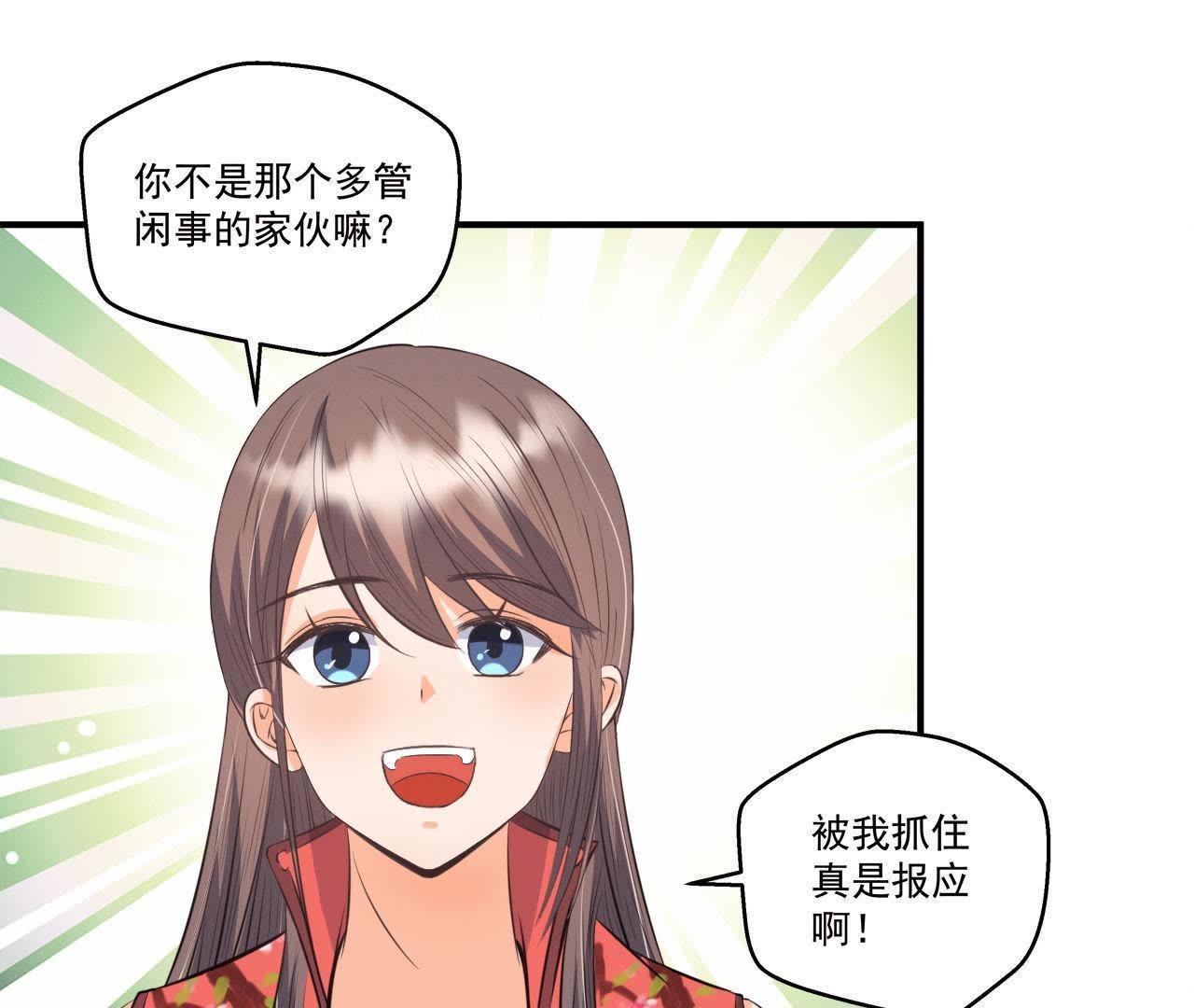 第20话 沈府惊魂