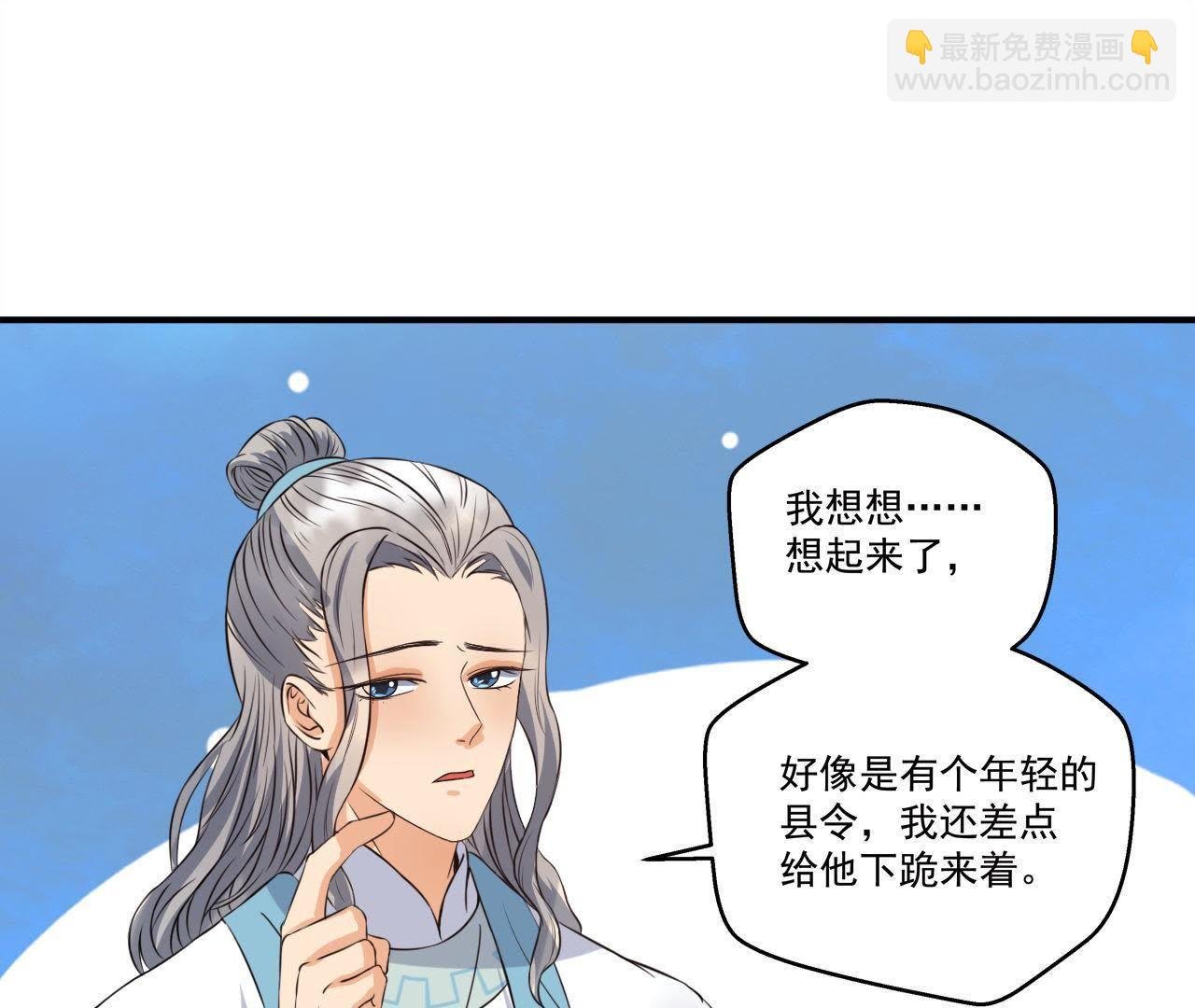 第20话 沈府惊魂