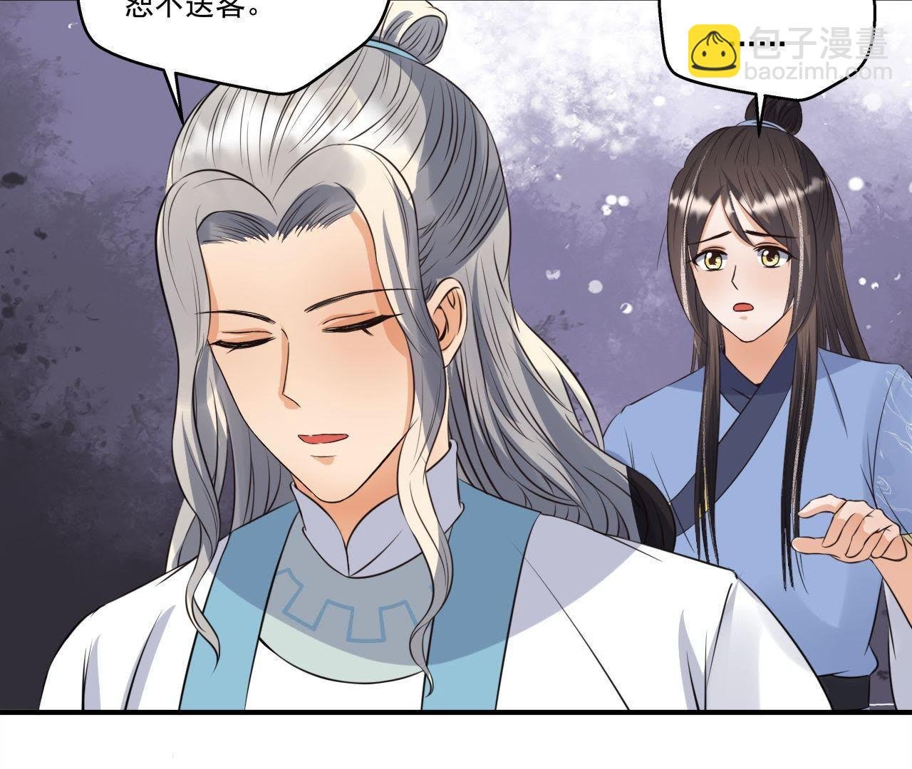 第20话 沈府惊魂