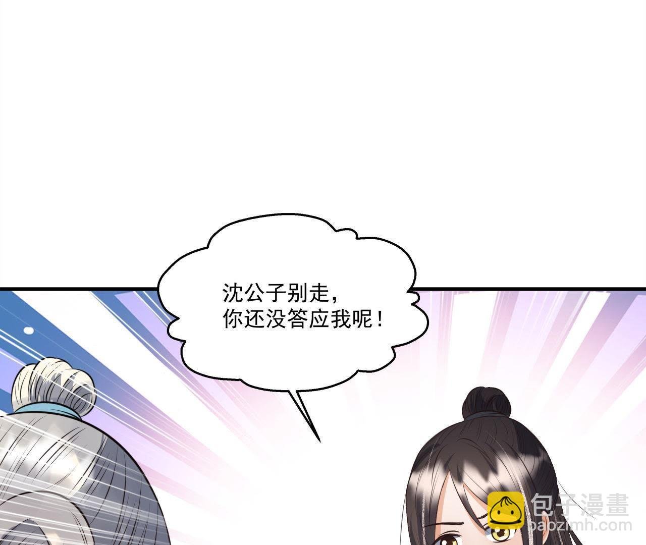 第20话 沈府惊魂
