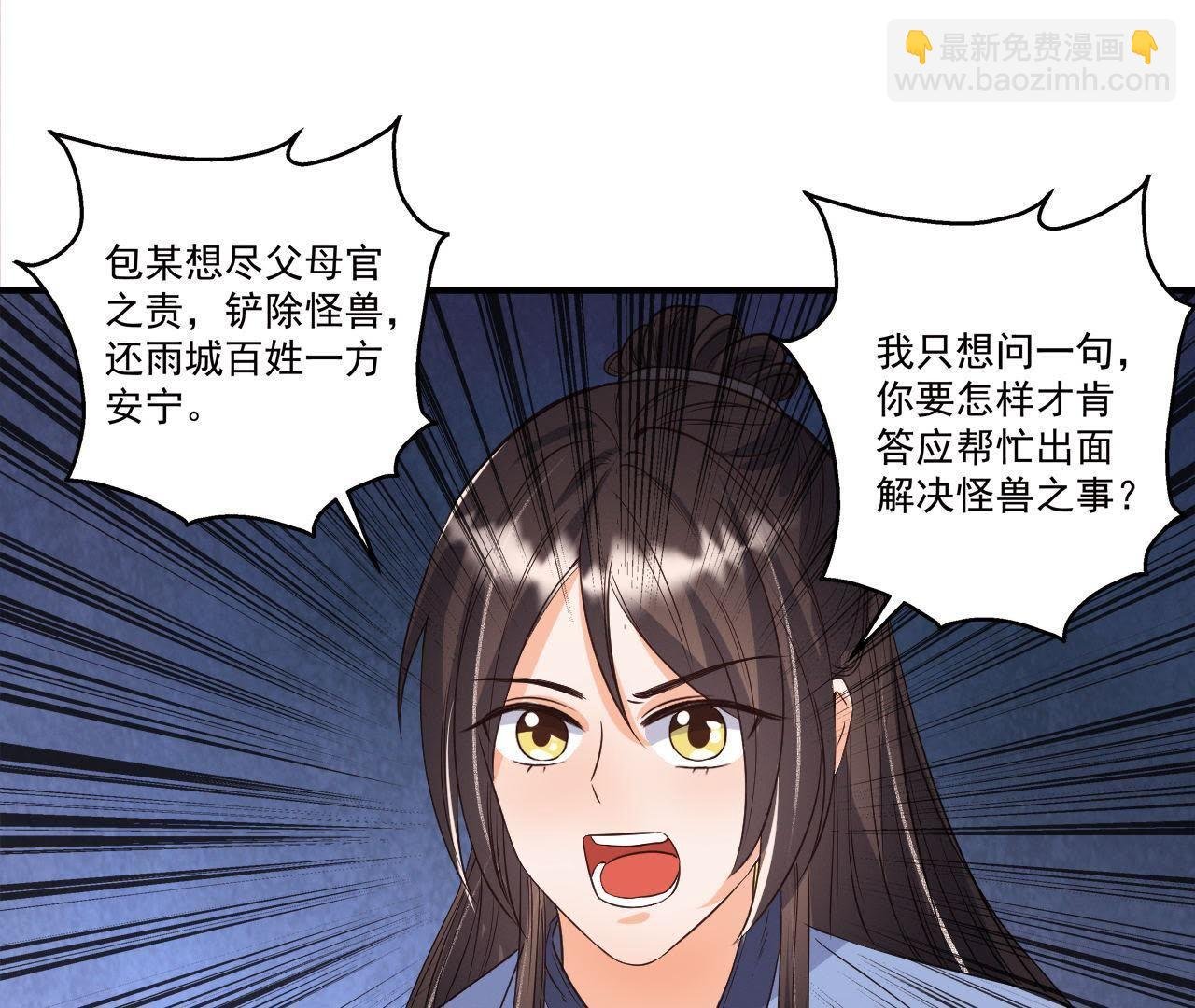 第20话 沈府惊魂