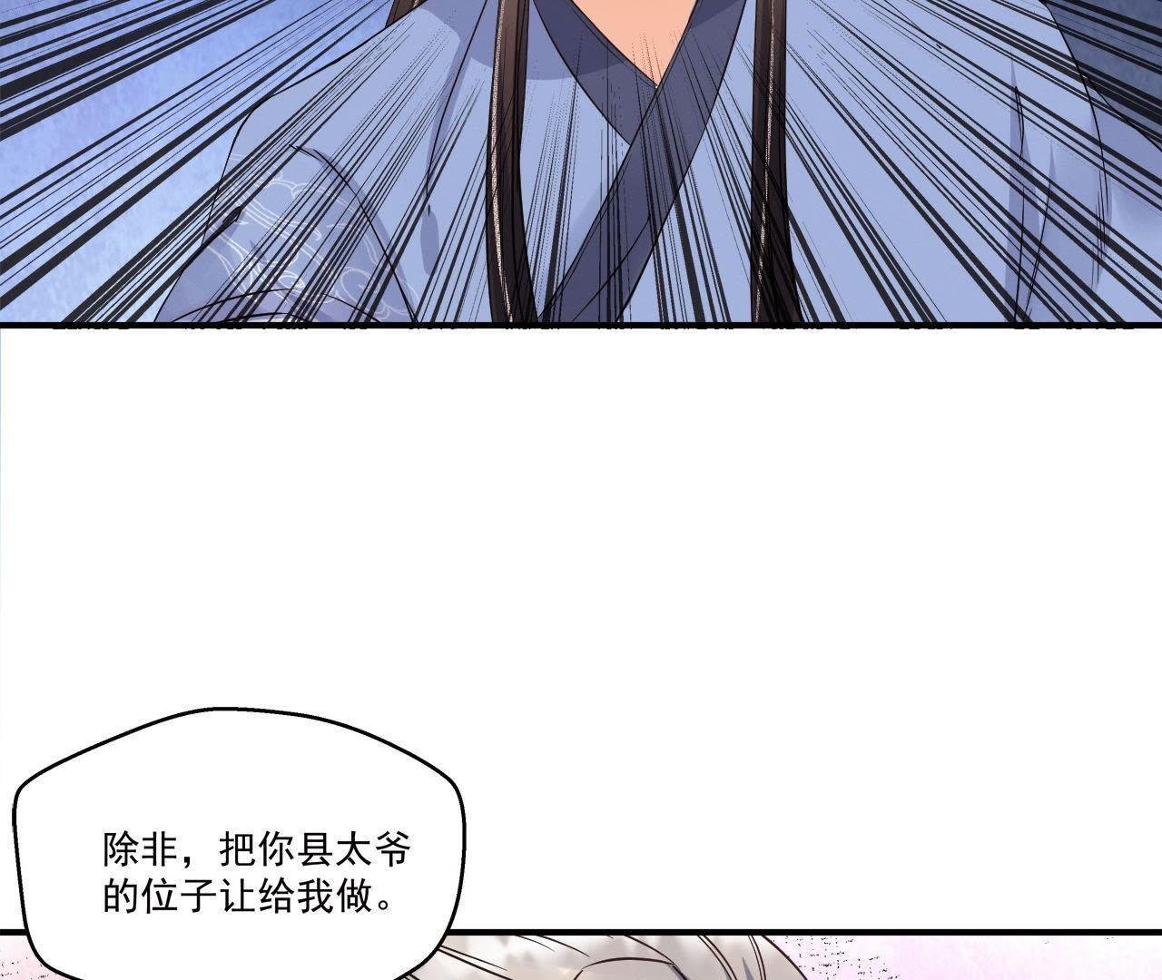 第20话 沈府惊魂