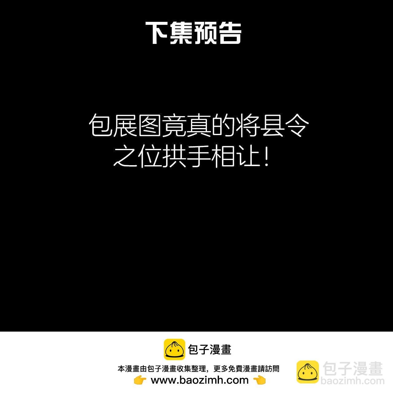 第20话 沈府惊魂