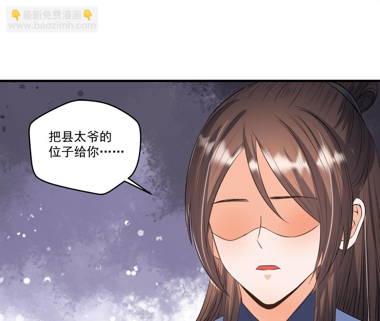第21话 这县令我不做了！