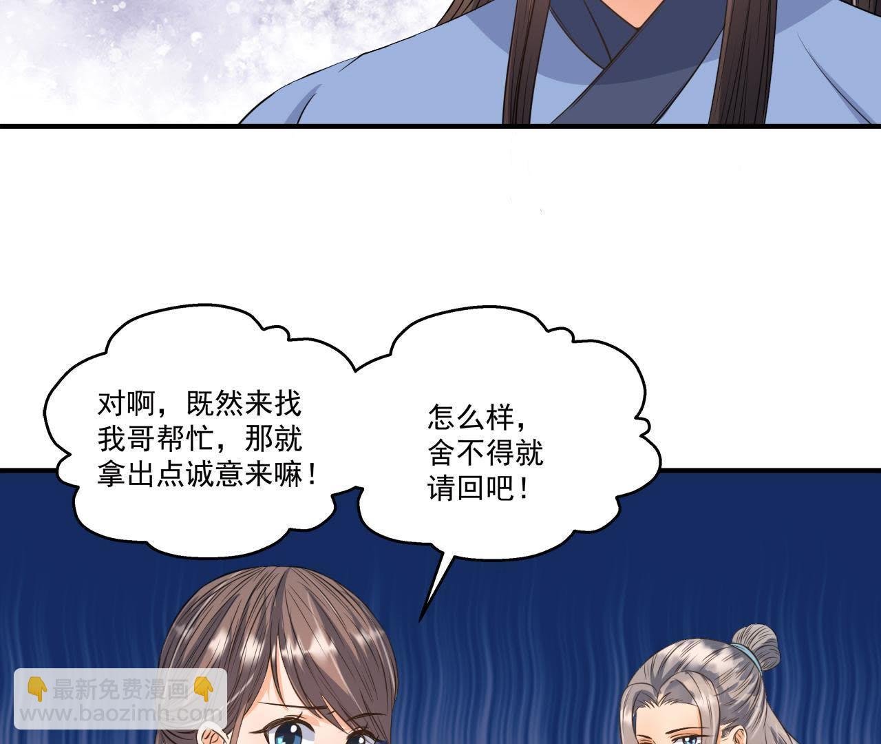 第21话 这县令我不做了！