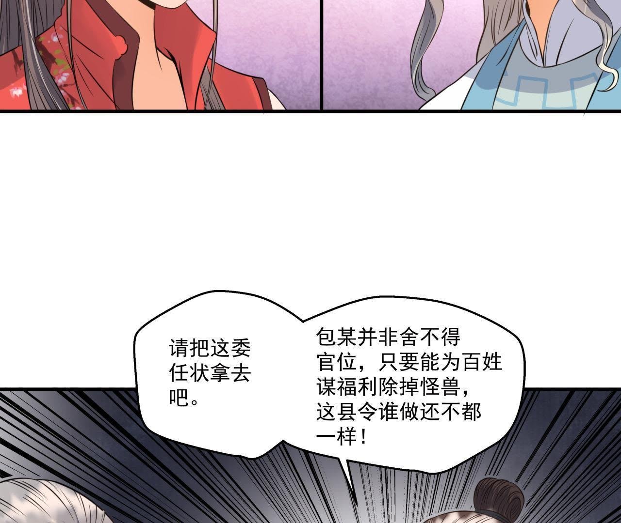第21话 这县令我不做了！
