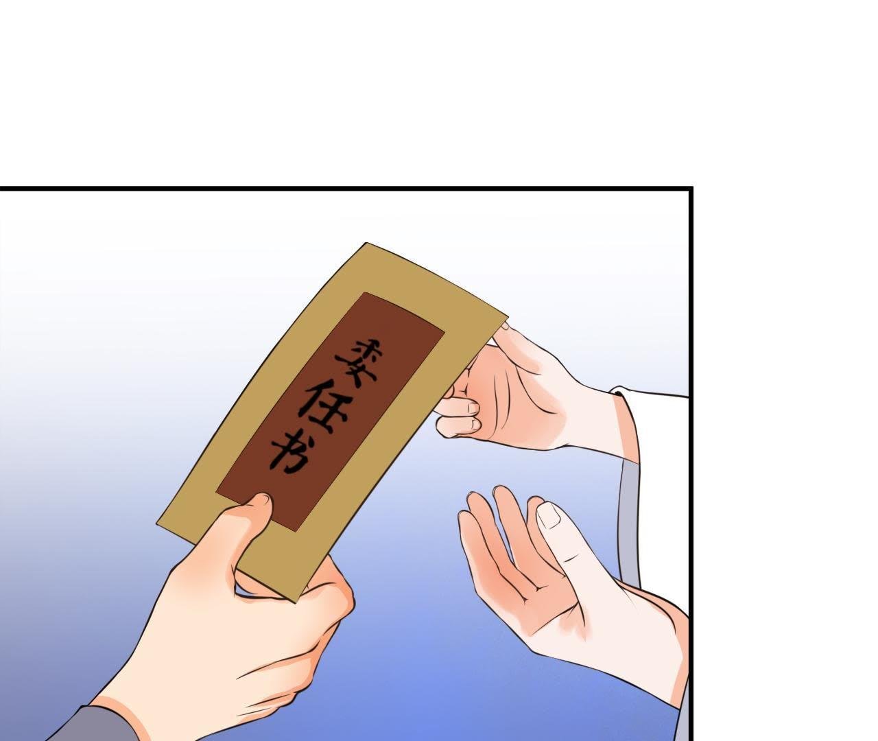 第21话 这县令我不做了！