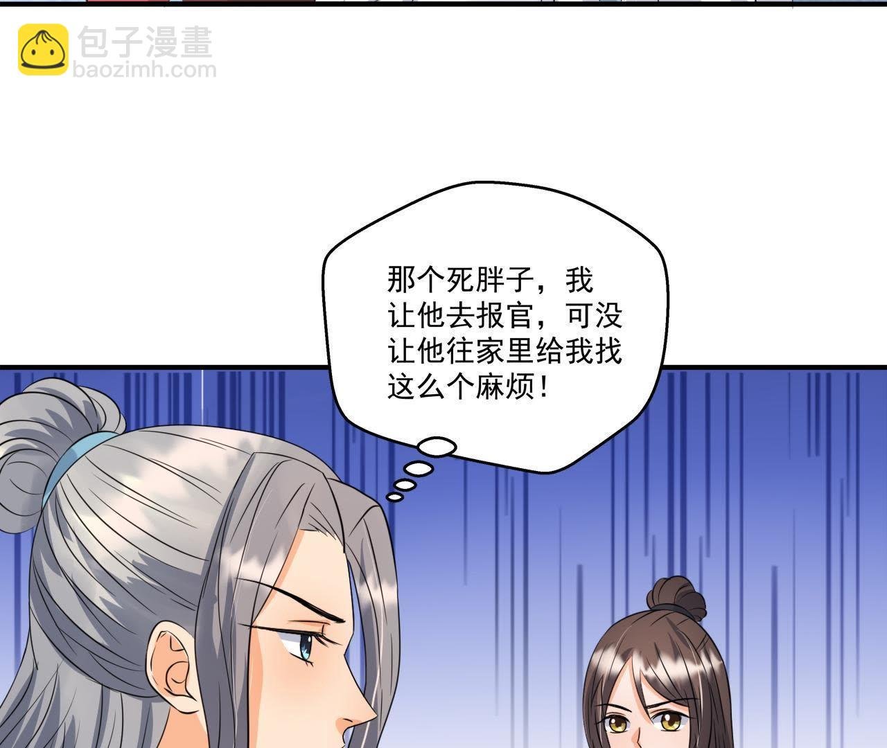 第21话 这县令我不做了！