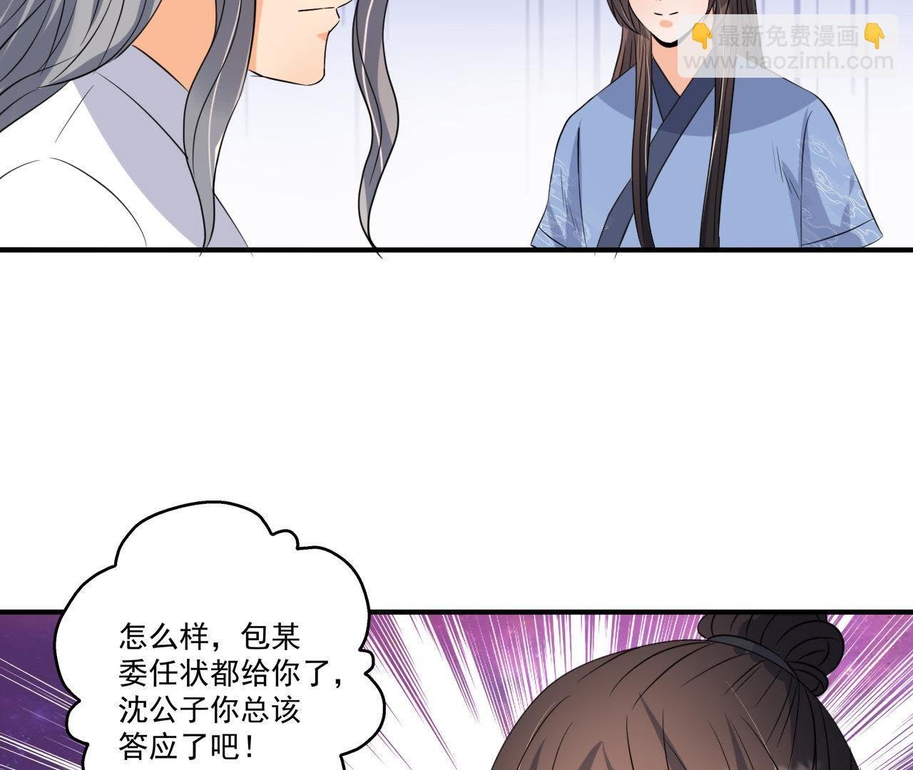 第21话 这县令我不做了！