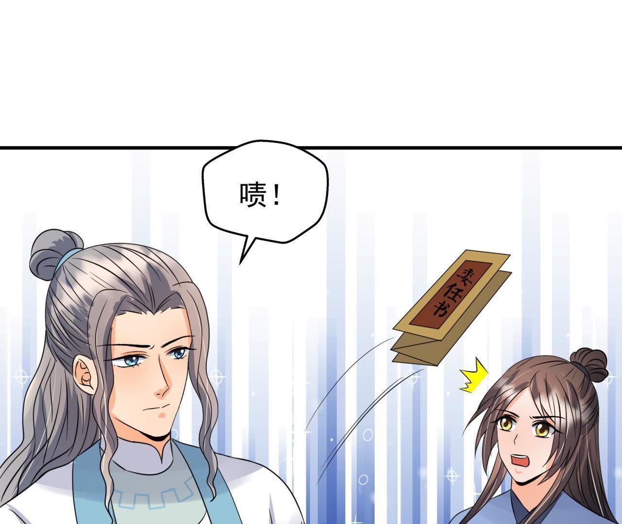 第21话 这县令我不做了！