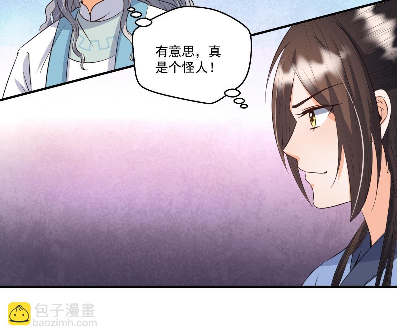 第21话 这县令我不做了！