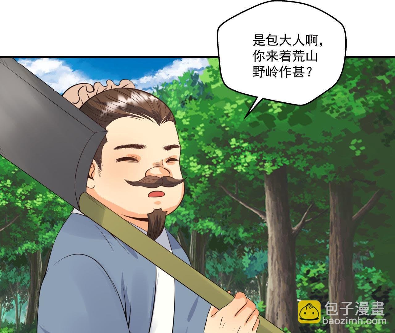 第21话 这县令我不做了！