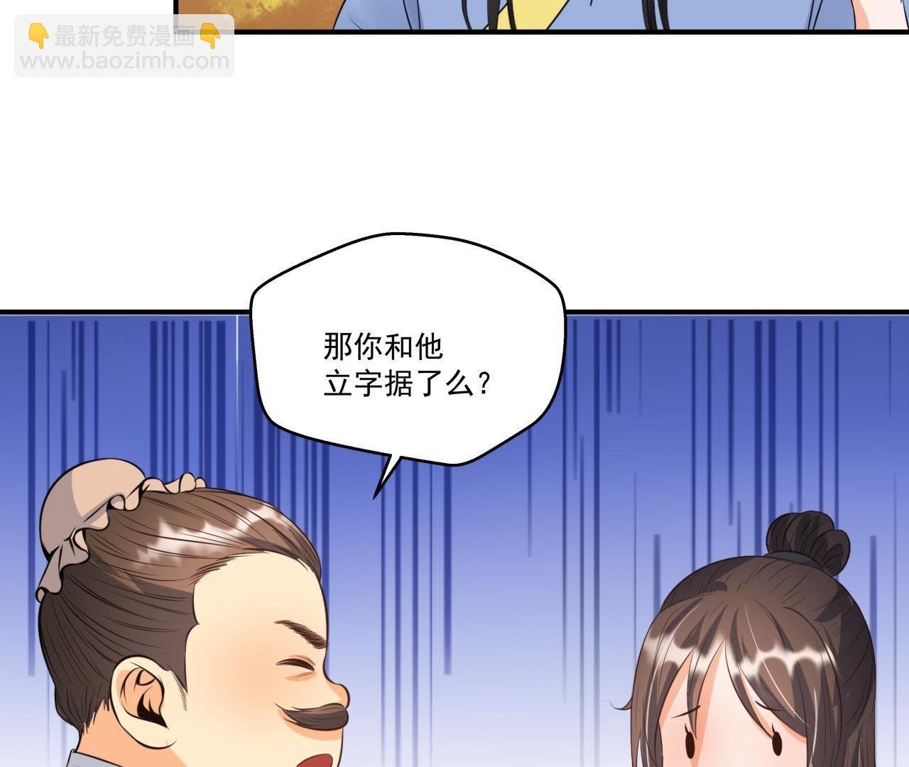 第21话 这县令我不做了！