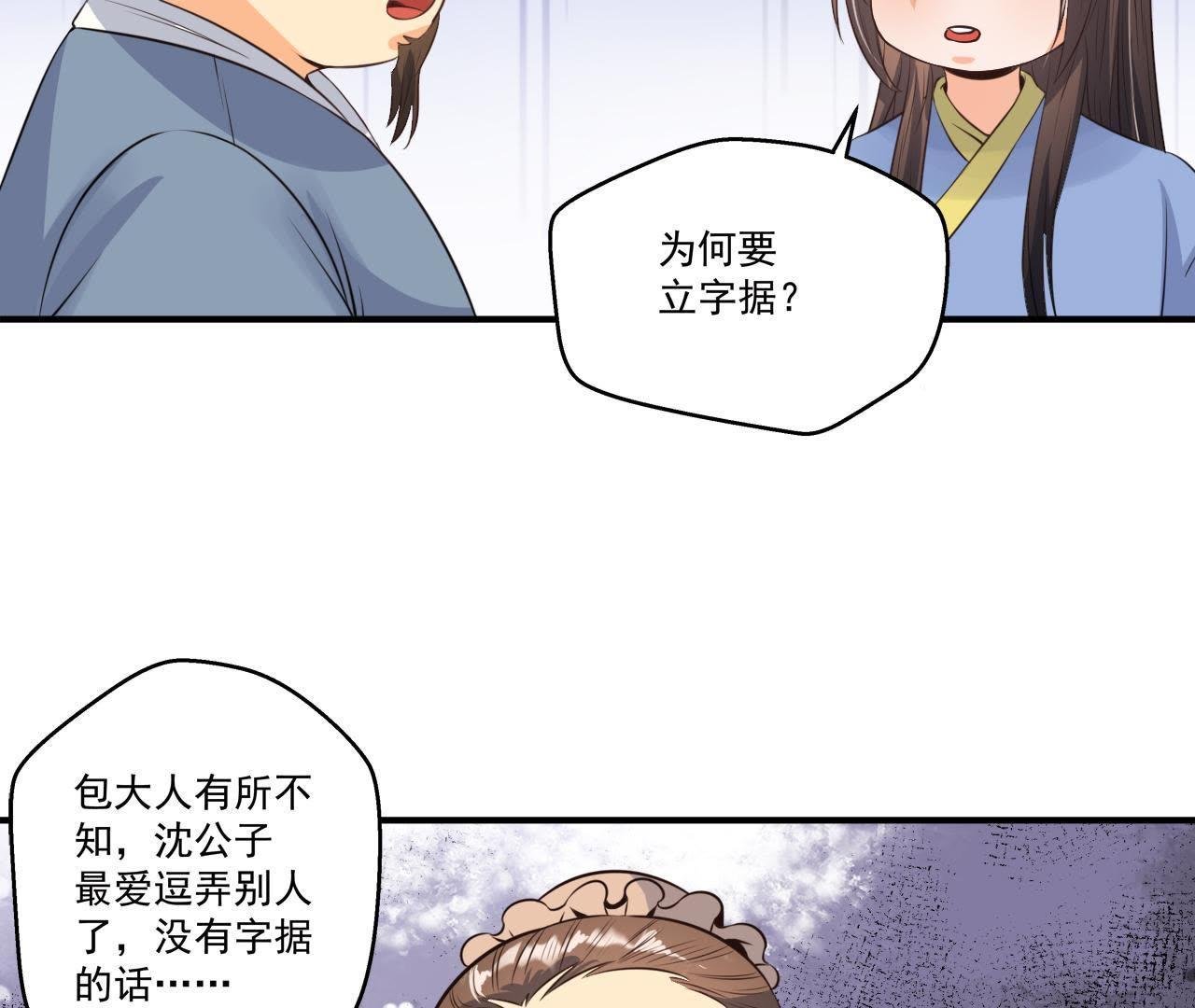 第21话 这县令我不做了！
