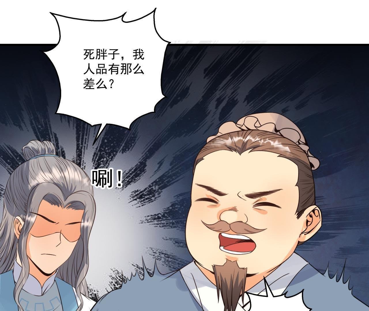 第21话 这县令我不做了！