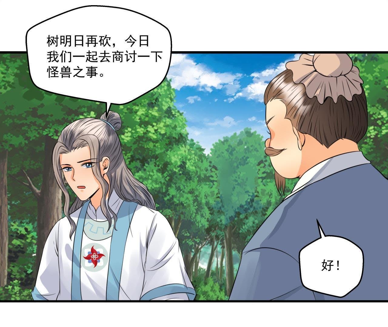 第21话 这县令我不做了！