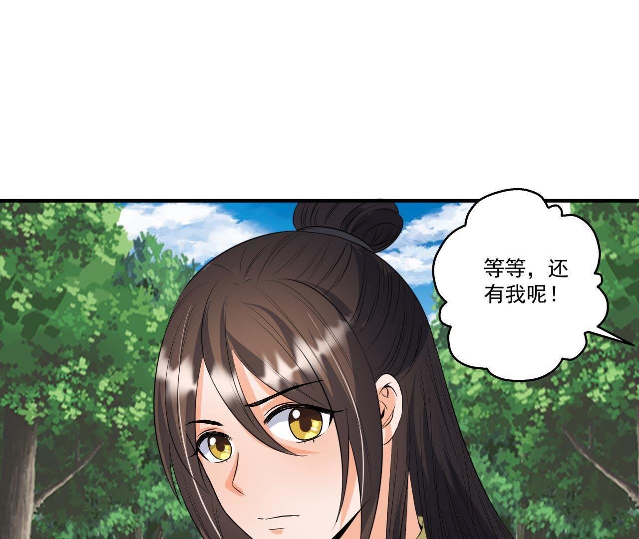 第21话 这县令我不做了！