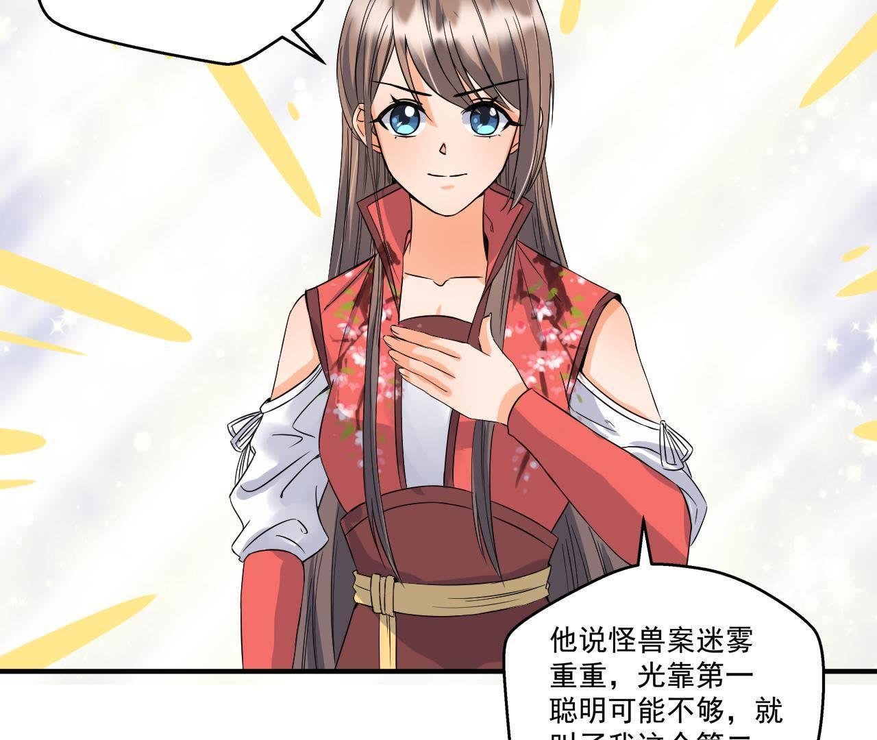 第21话 这县令我不做了！