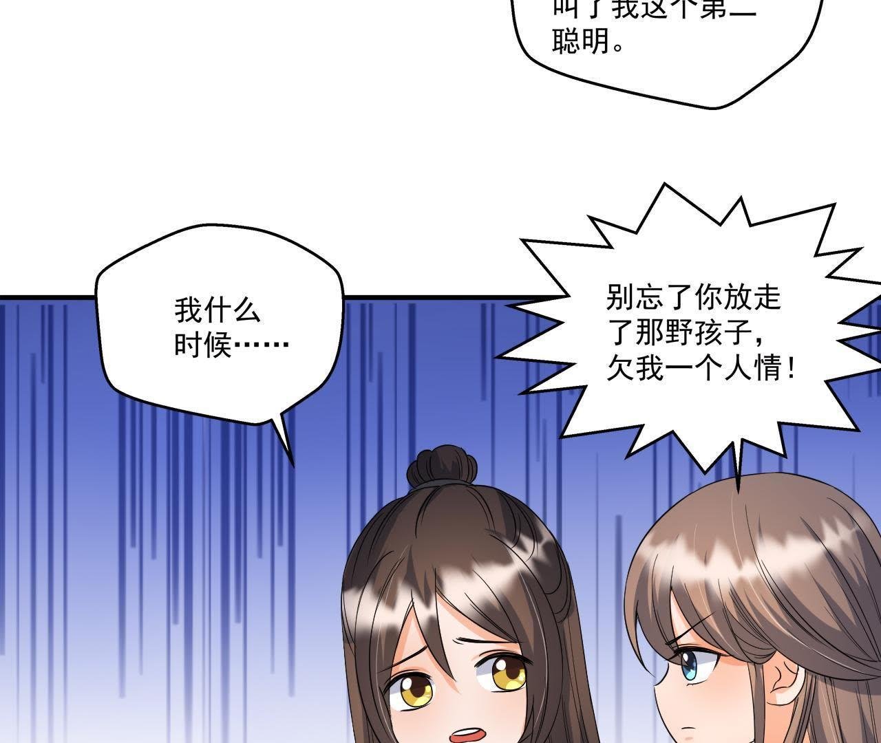 第21话 这县令我不做了！