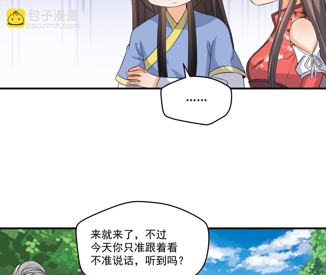 第21话 这县令我不做了！