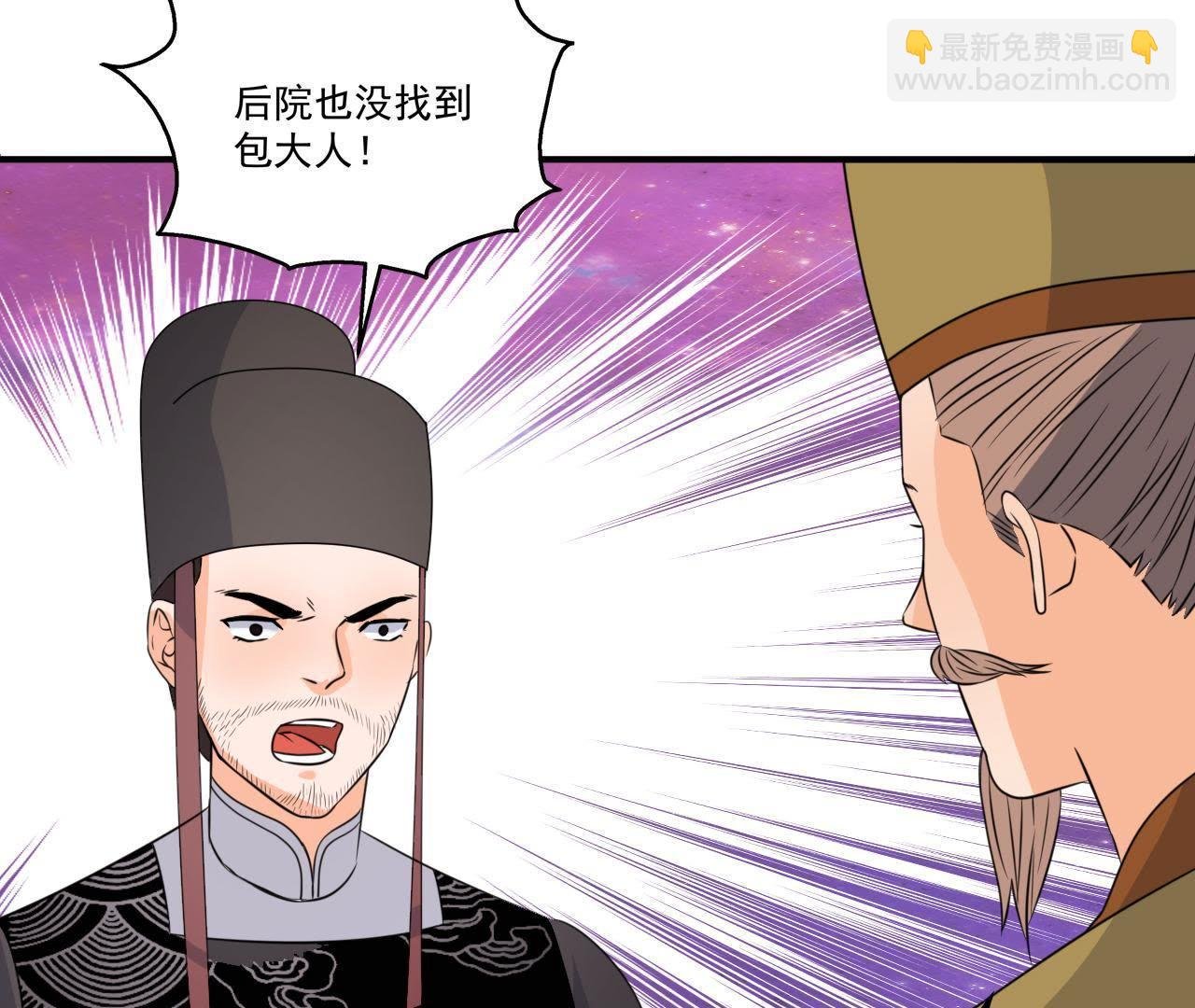 第21话 这县令我不做了！