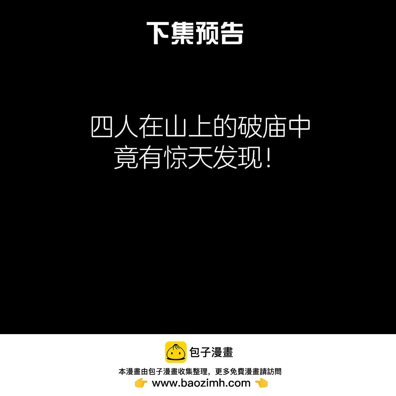 第21话 这县令我不做了！