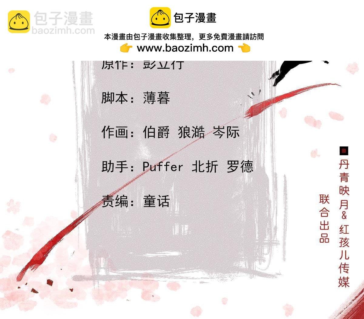 第22话 神秘的草人