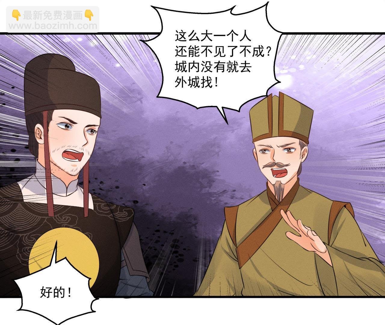 第22话 神秘的草人