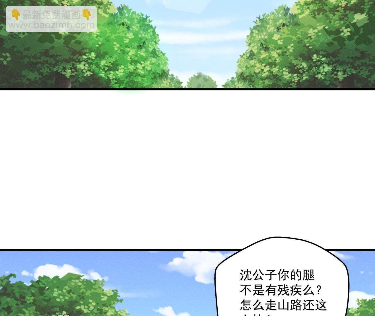 第22话 神秘的草人