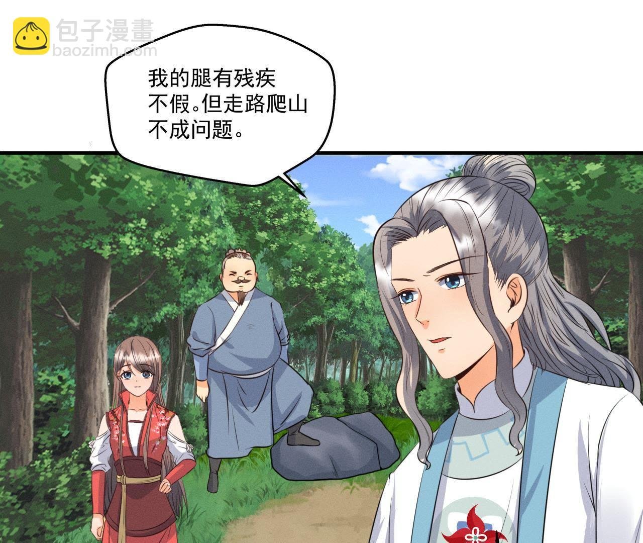 第22话 神秘的草人