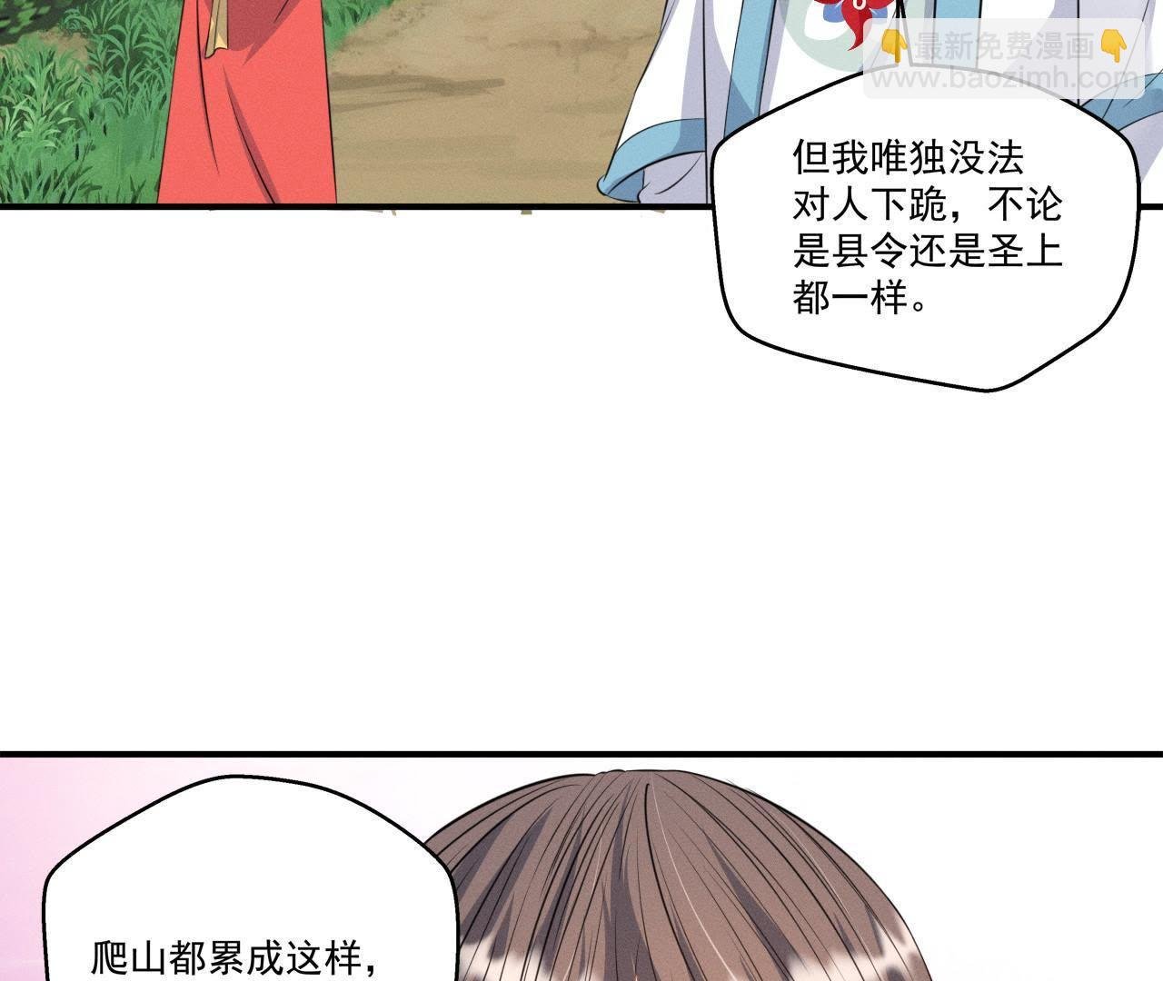 第22话 神秘的草人