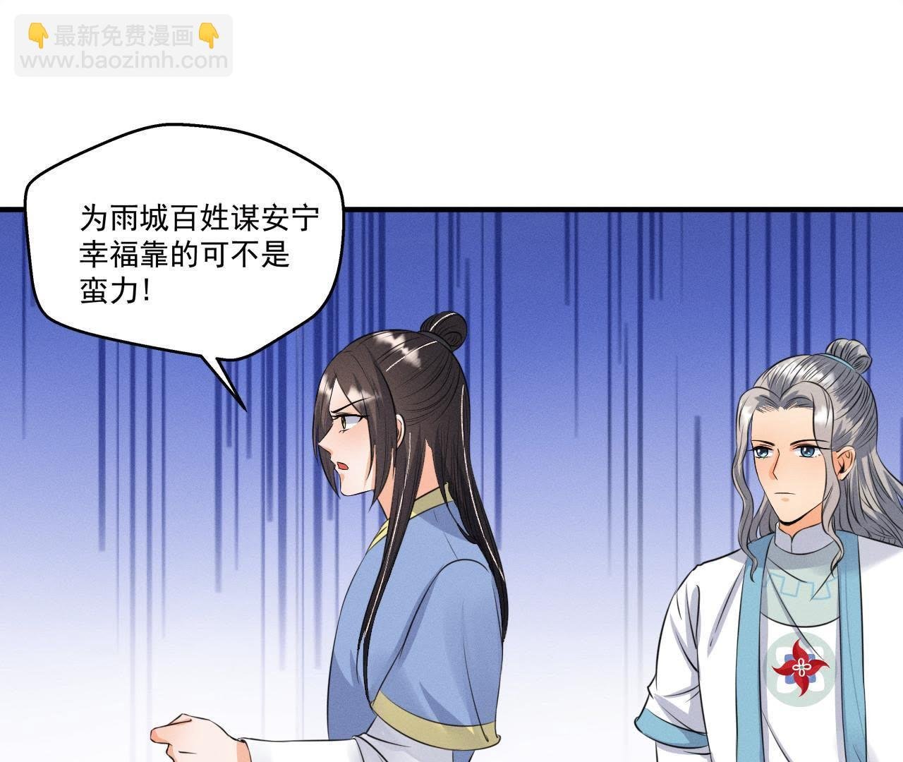第22话 神秘的草人