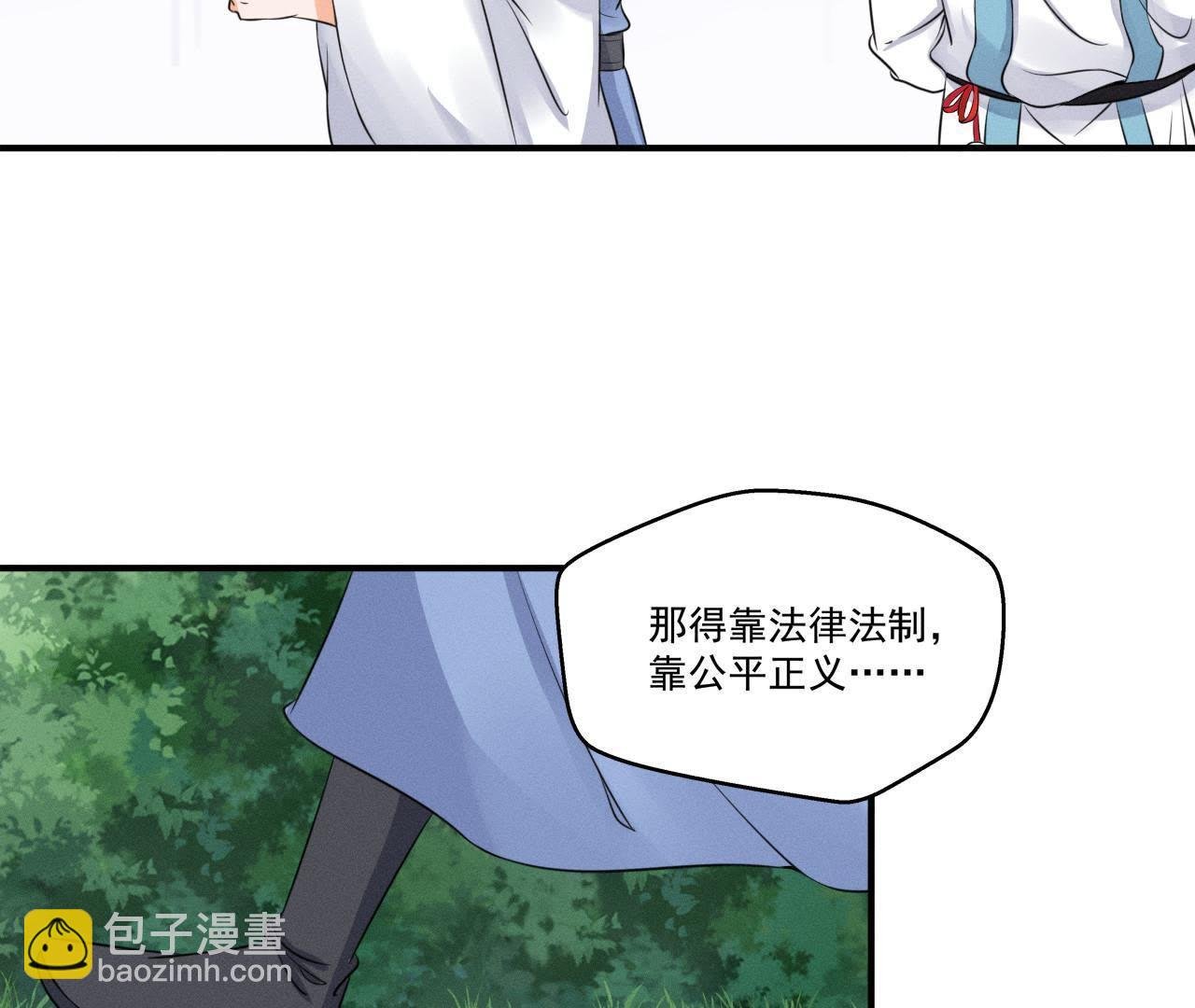 第22话 神秘的草人