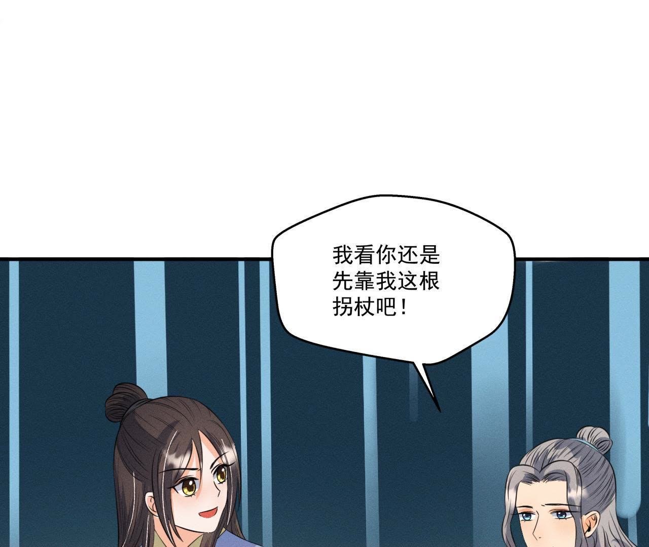 第22话 神秘的草人