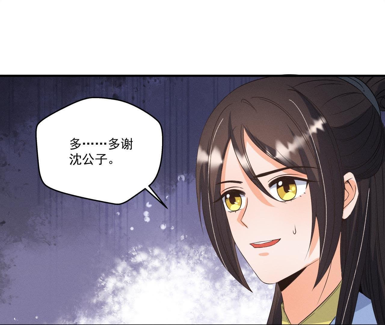 第22话 神秘的草人