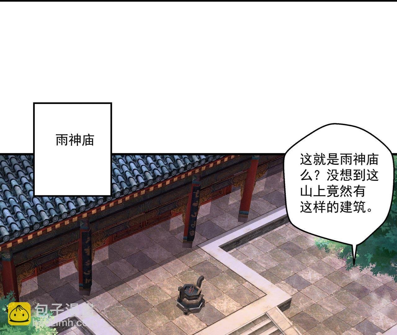 第22话 神秘的草人