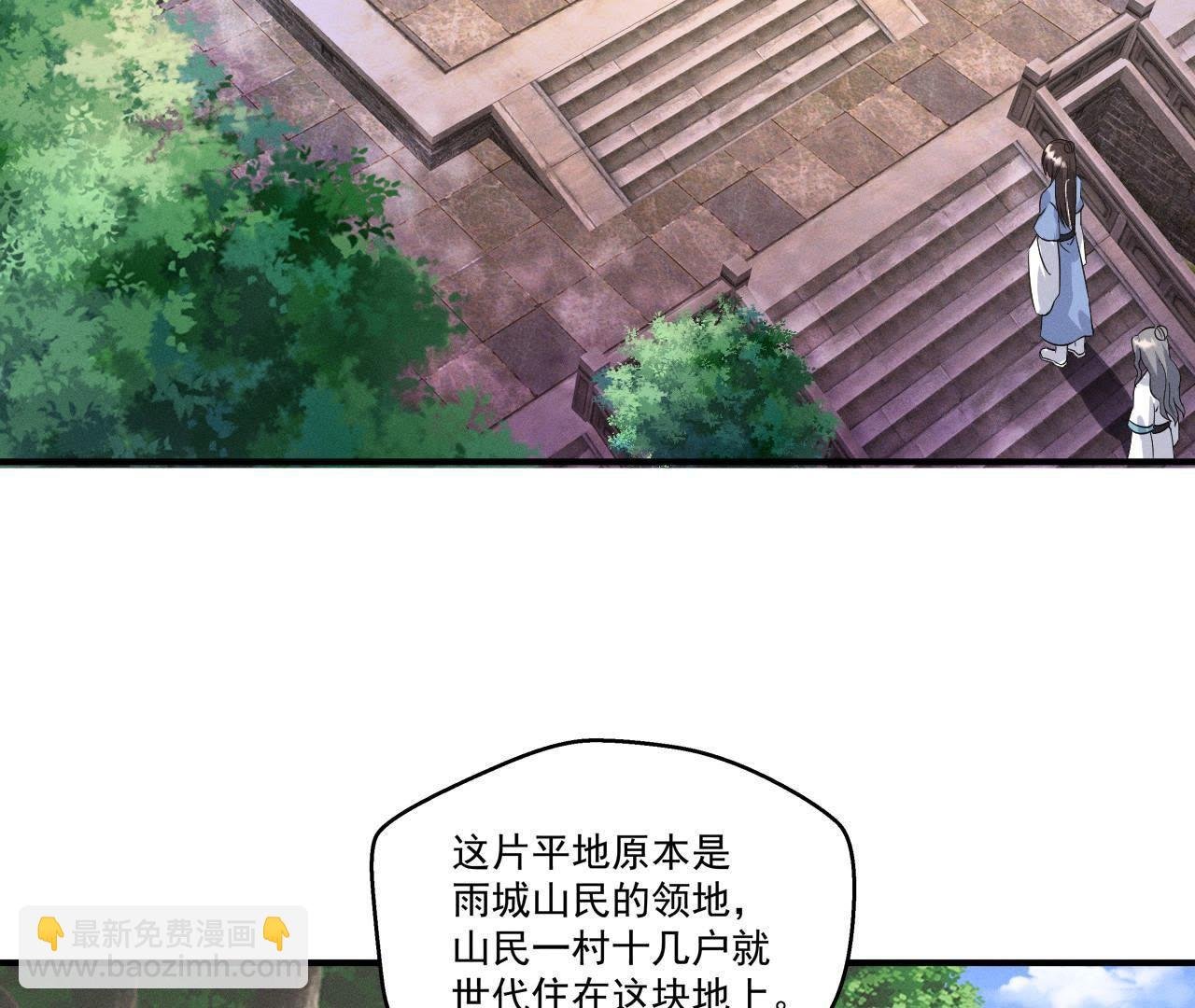 第22话 神秘的草人