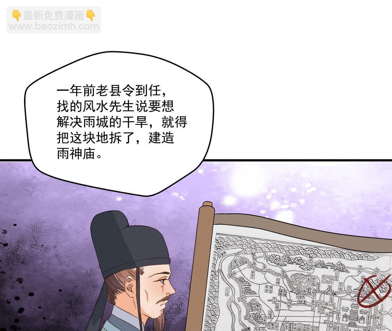 第22话 神秘的草人