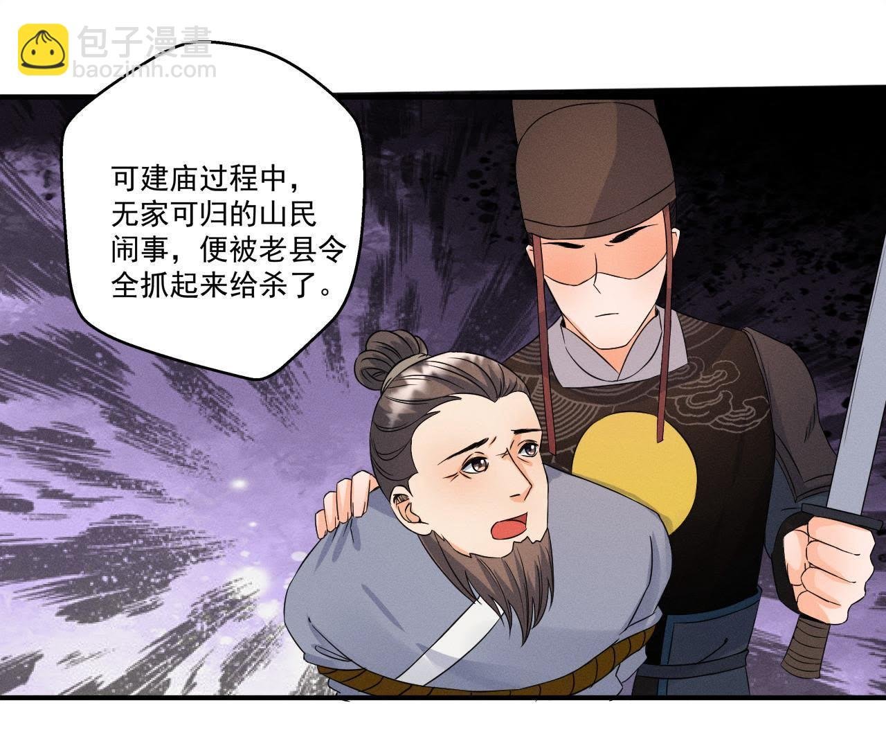 第22话 神秘的草人