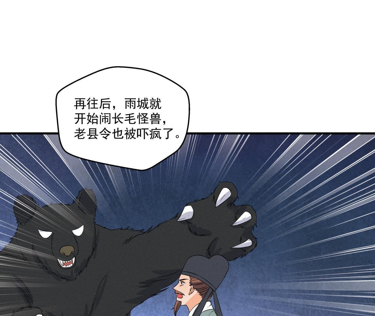 第22话 神秘的草人
