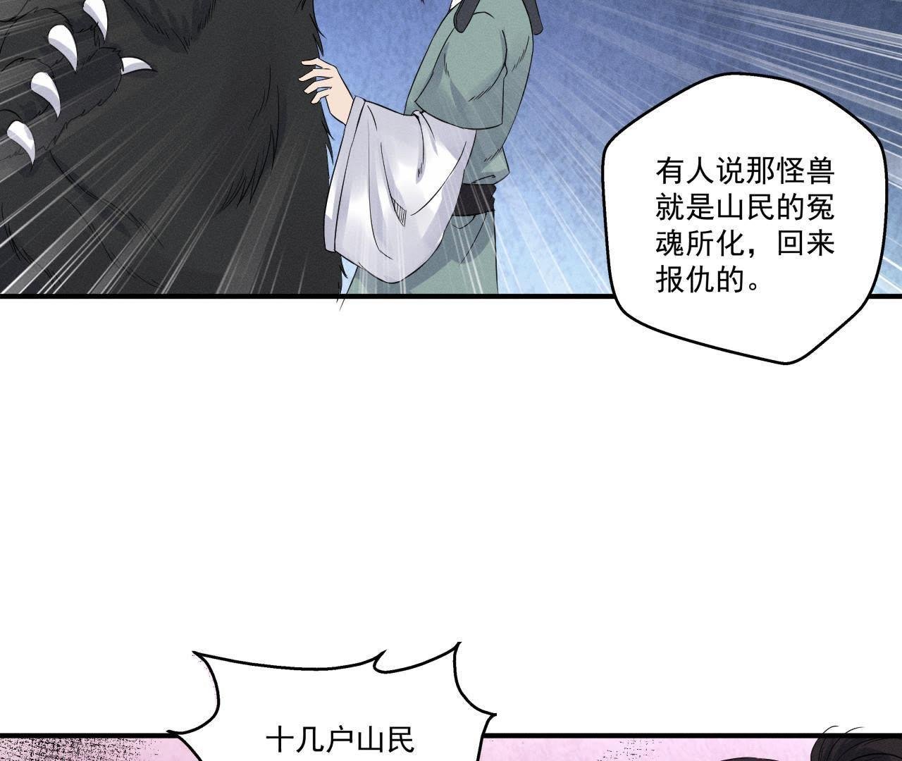 第22话 神秘的草人