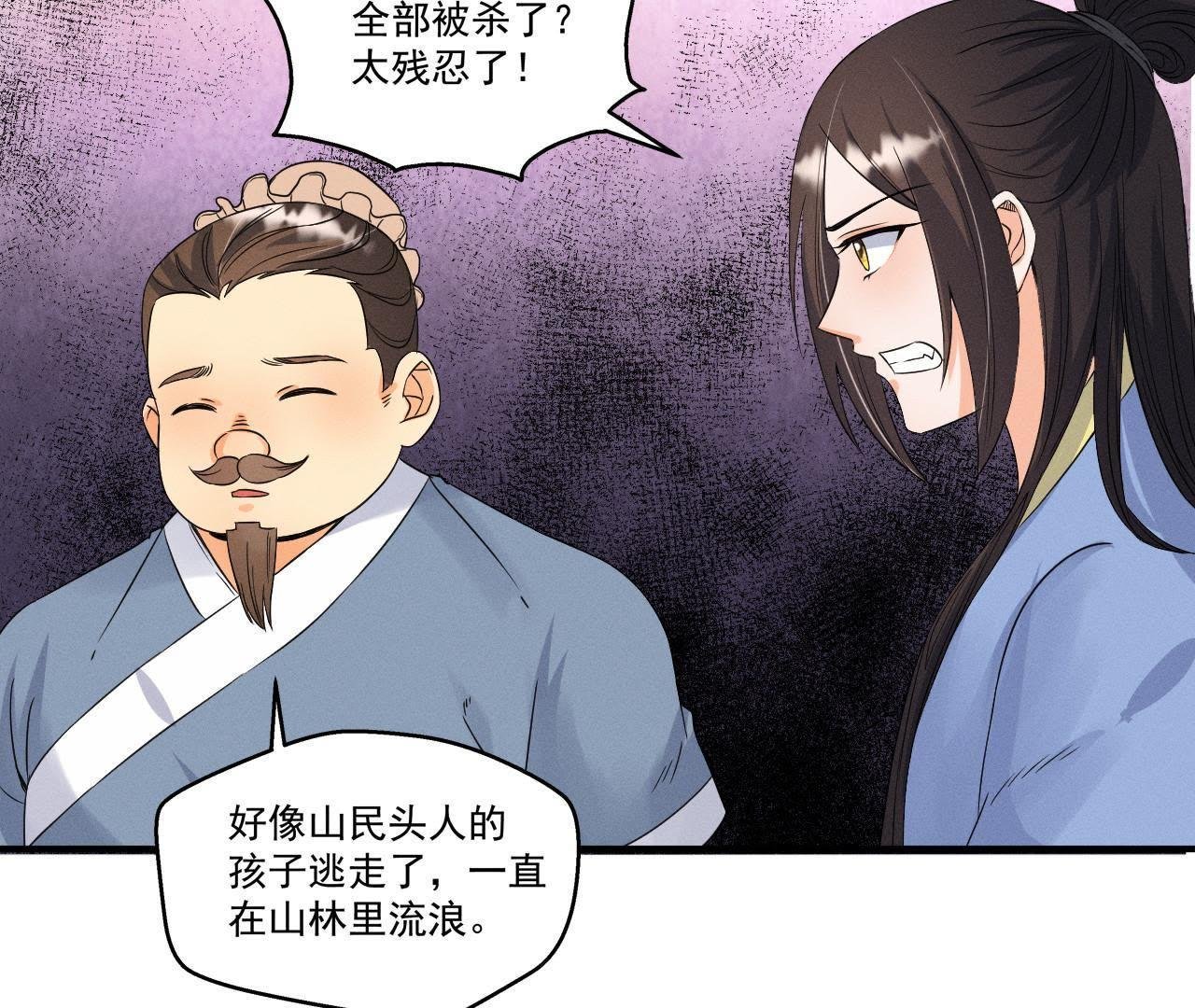 第22话 神秘的草人