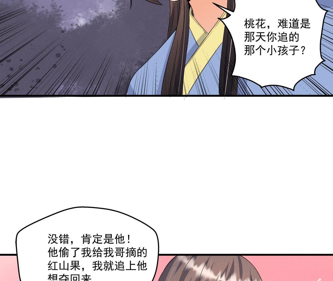 第22话 神秘的草人