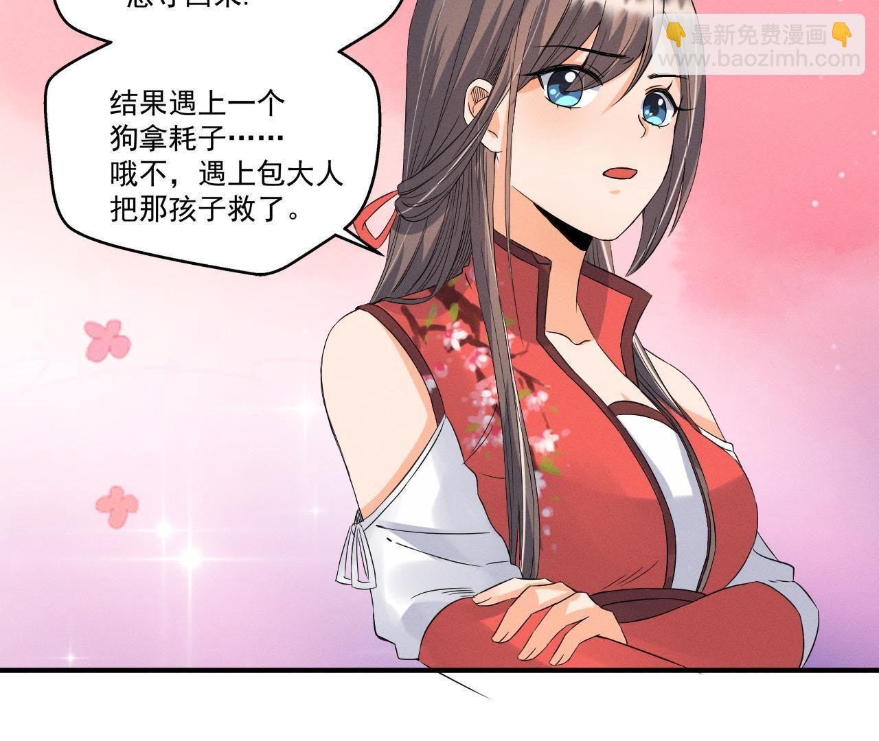 第22话 神秘的草人