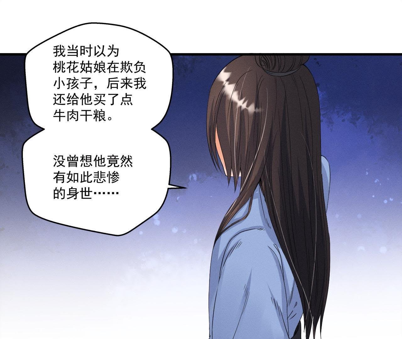 第22话 神秘的草人