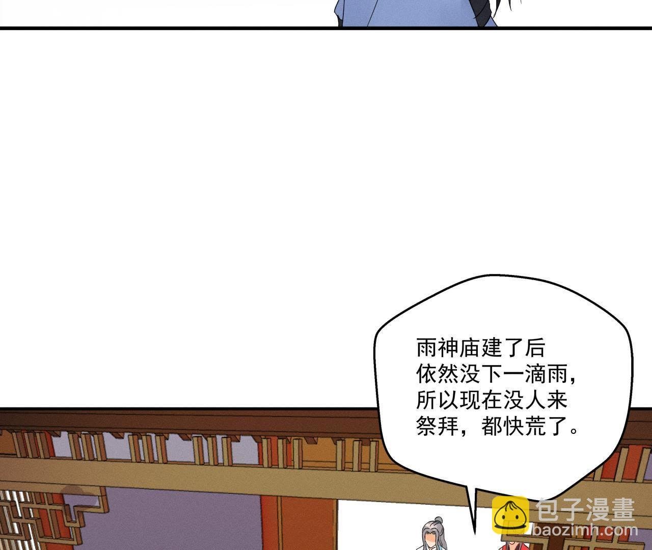 第22话 神秘的草人